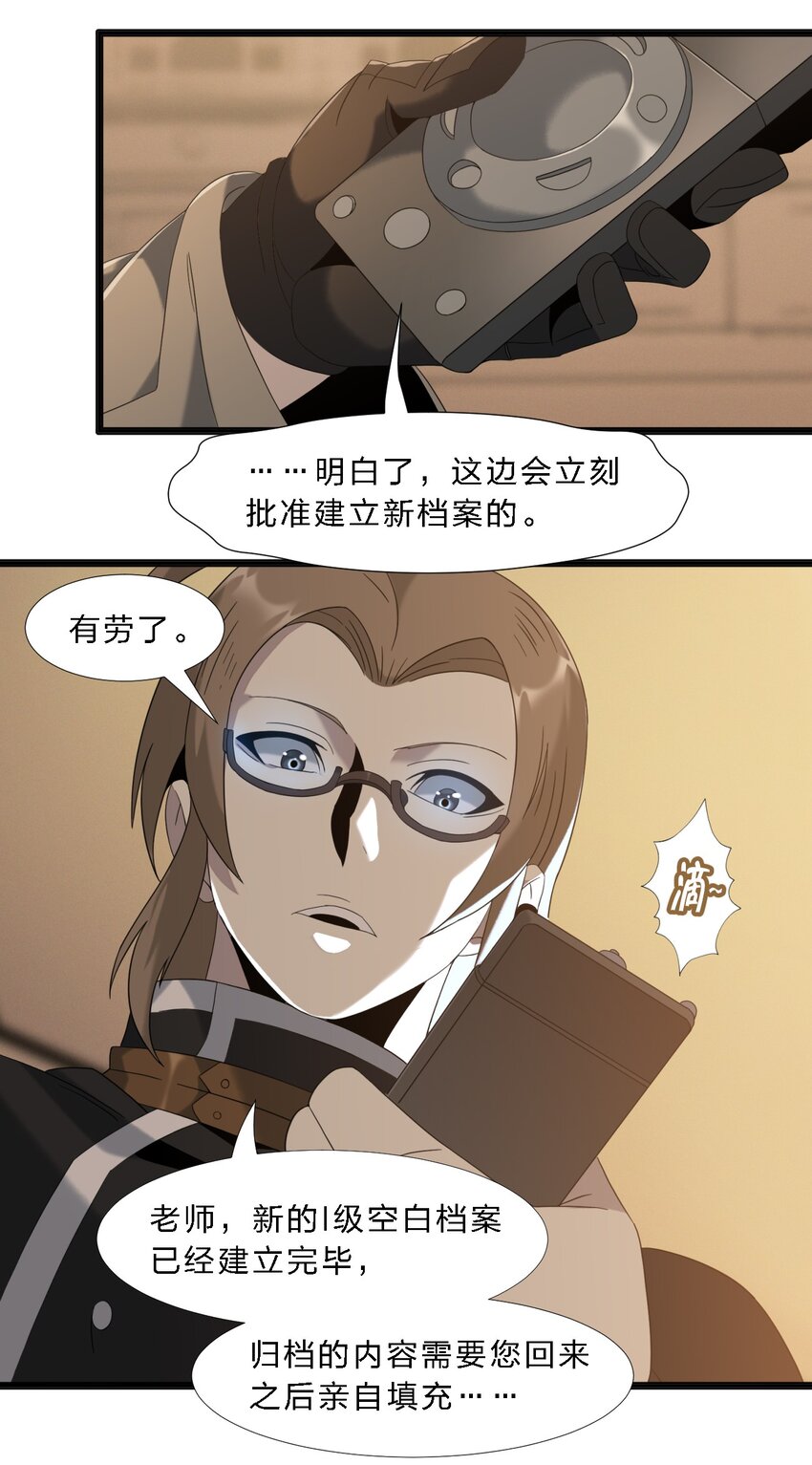 011 I级档案22