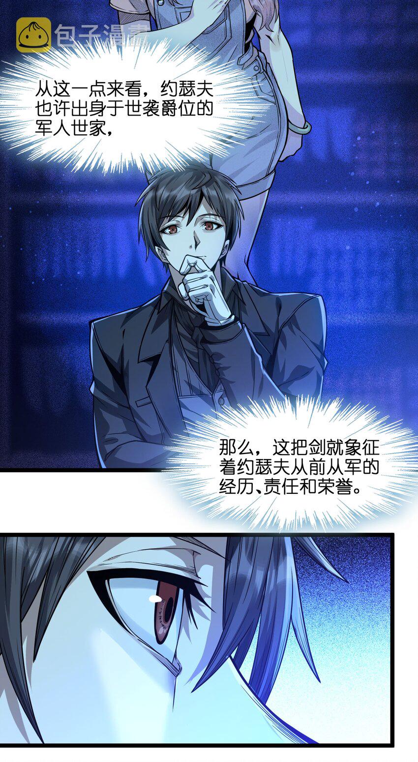 038 介意我拔出来看看吗？12