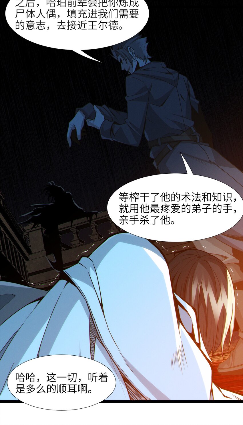 061 暗算，背叛33