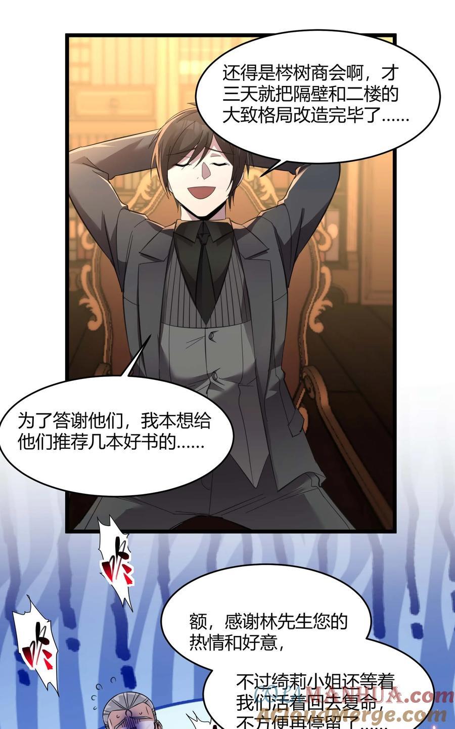 099 最后的幽灵24