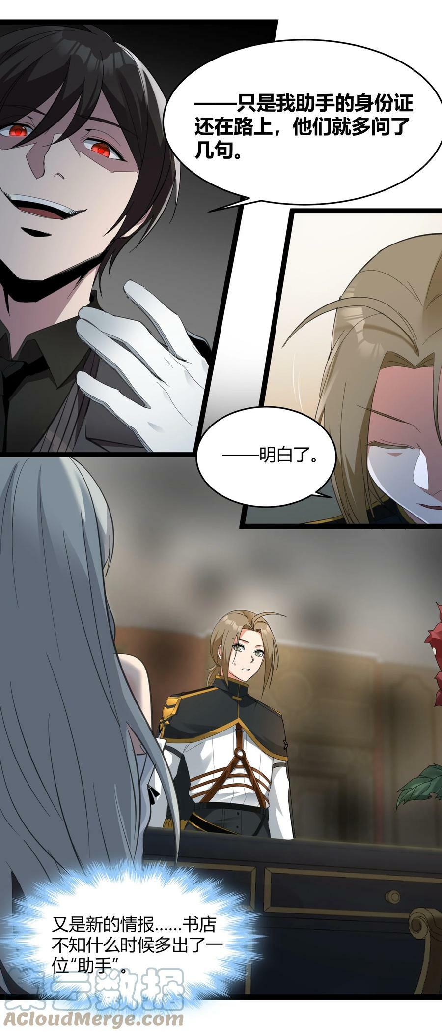 078 谦虚低调的书店主人18