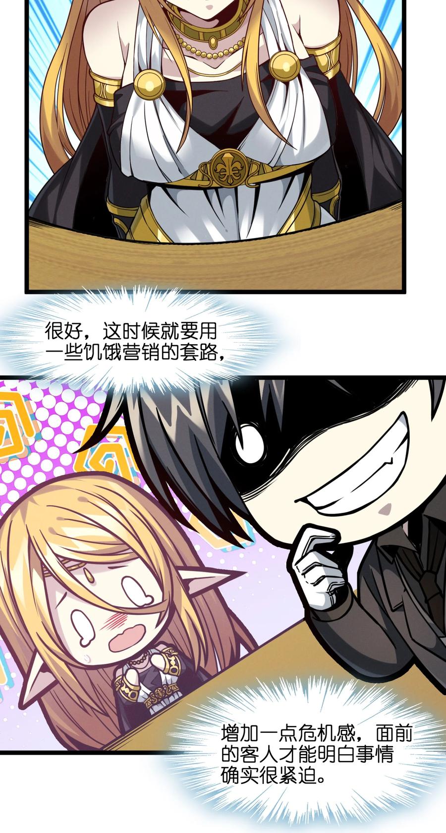 025 纹章学58