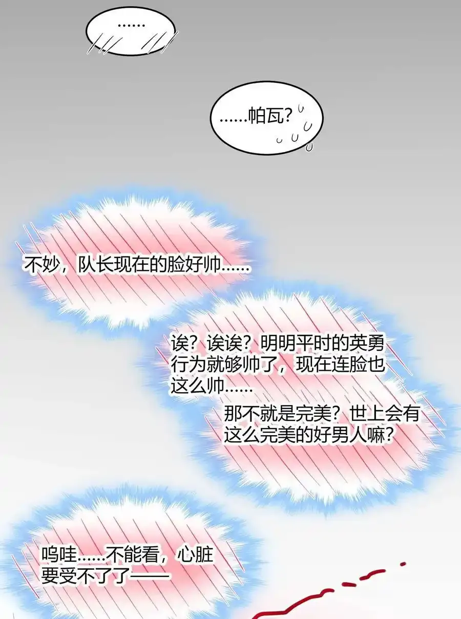 112 要名还是要命28