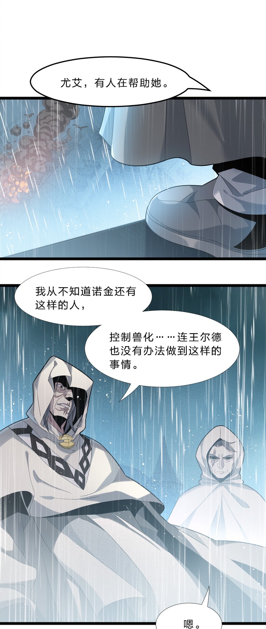 013 真正的神36