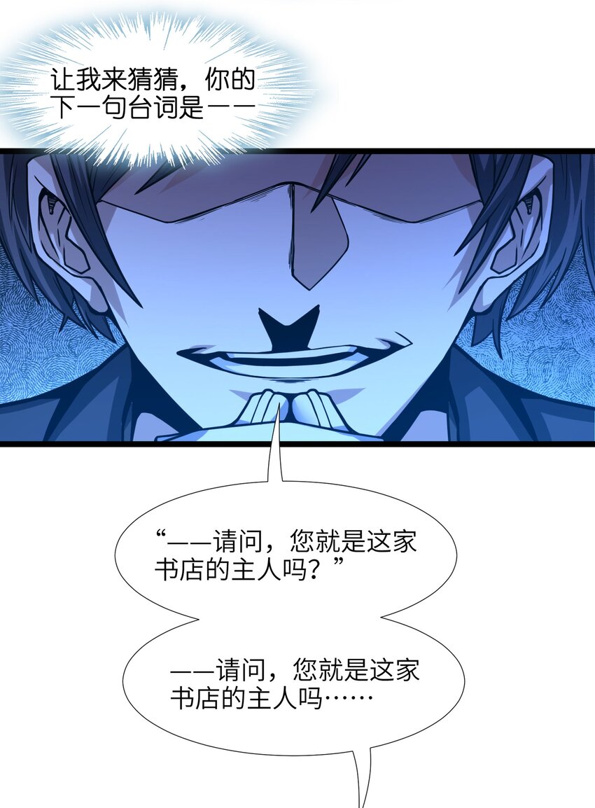 034 你的下一句话是31
