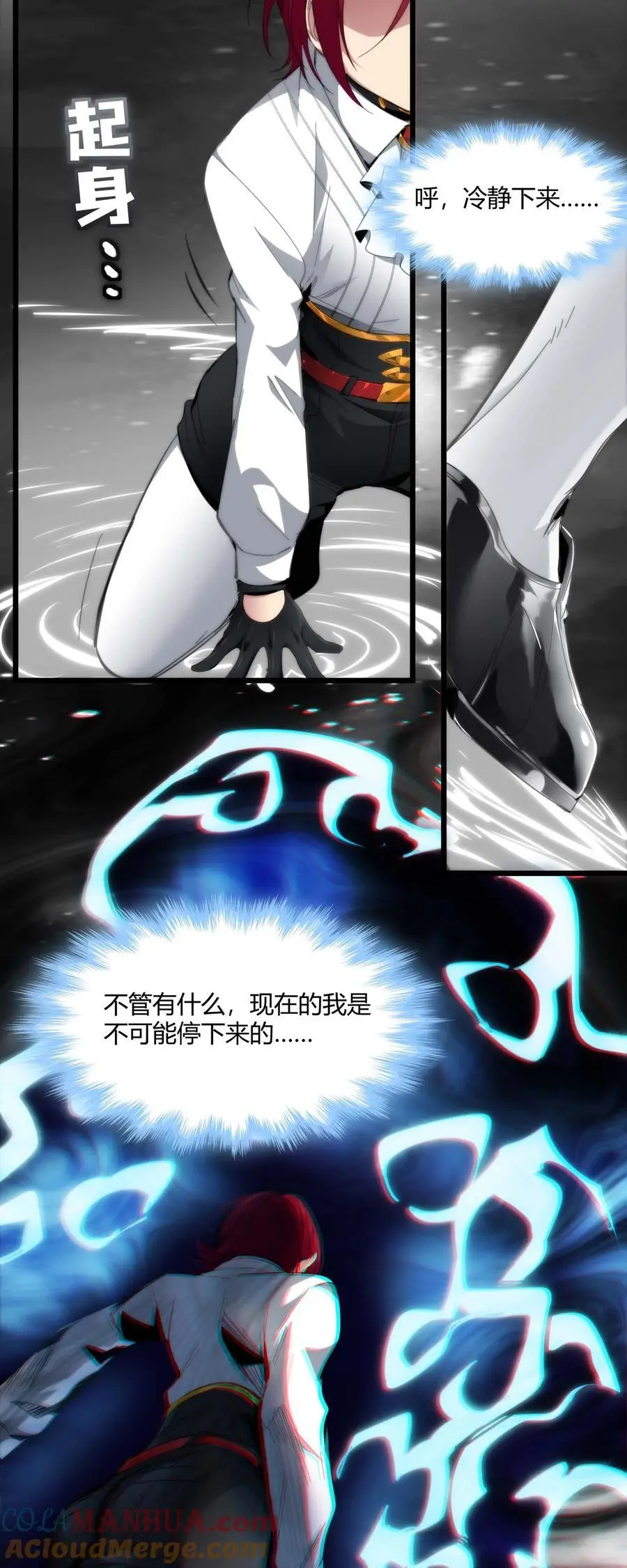 106 你来试试掠夺我（下）3