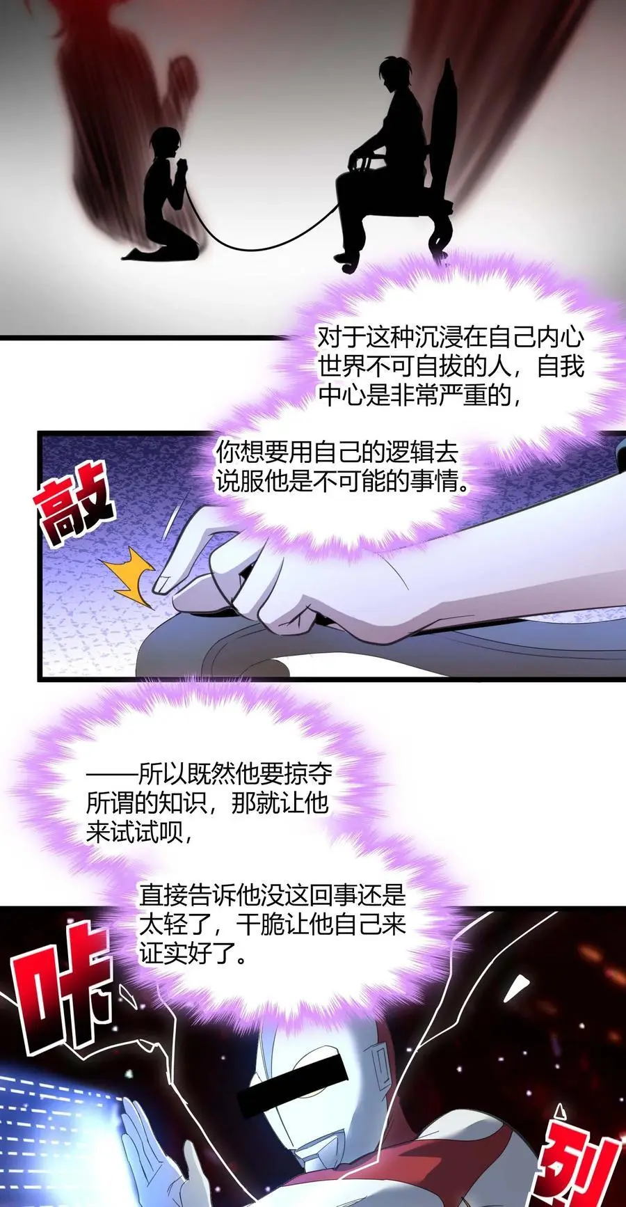 105 你来试试掠夺我（上）34