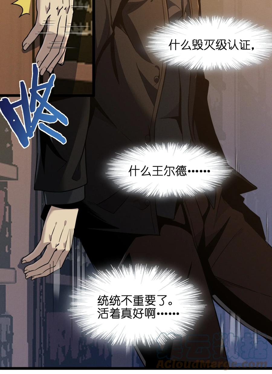 028 杀人诛心72