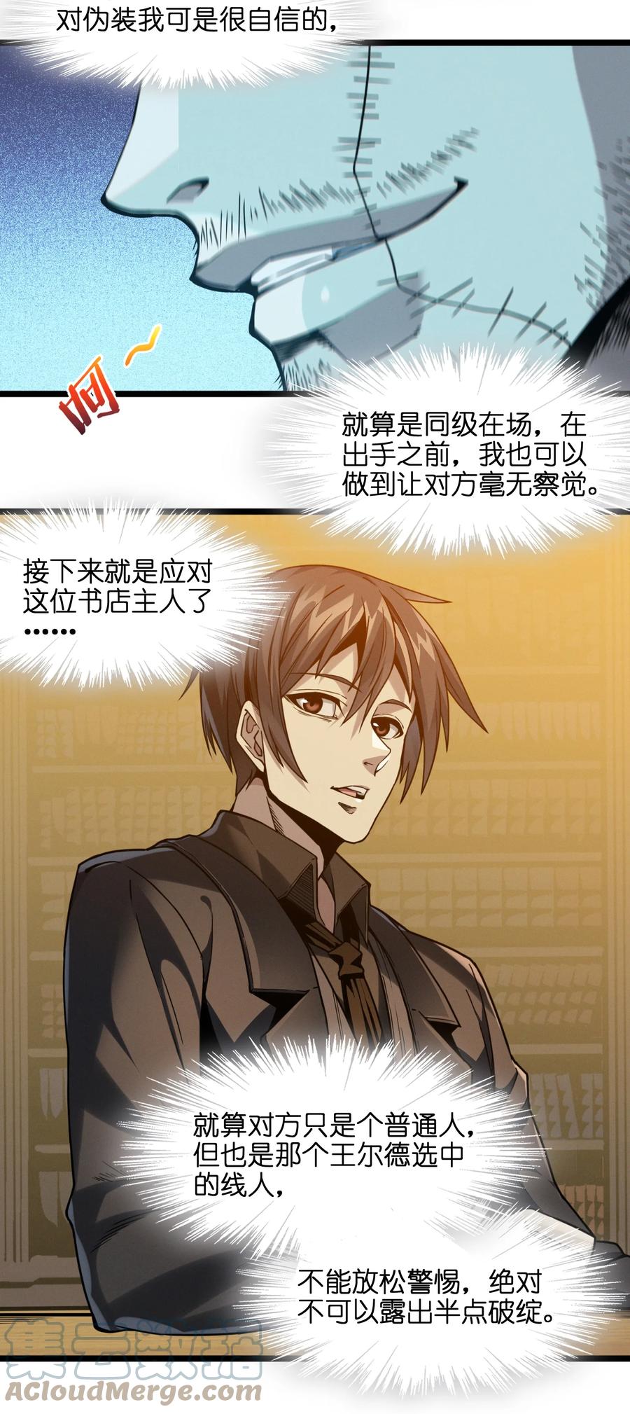 028 杀人诛心33