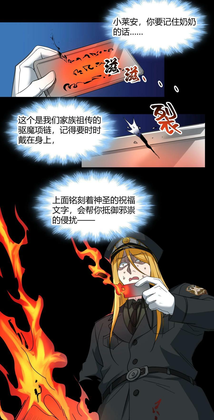 077 救世主31