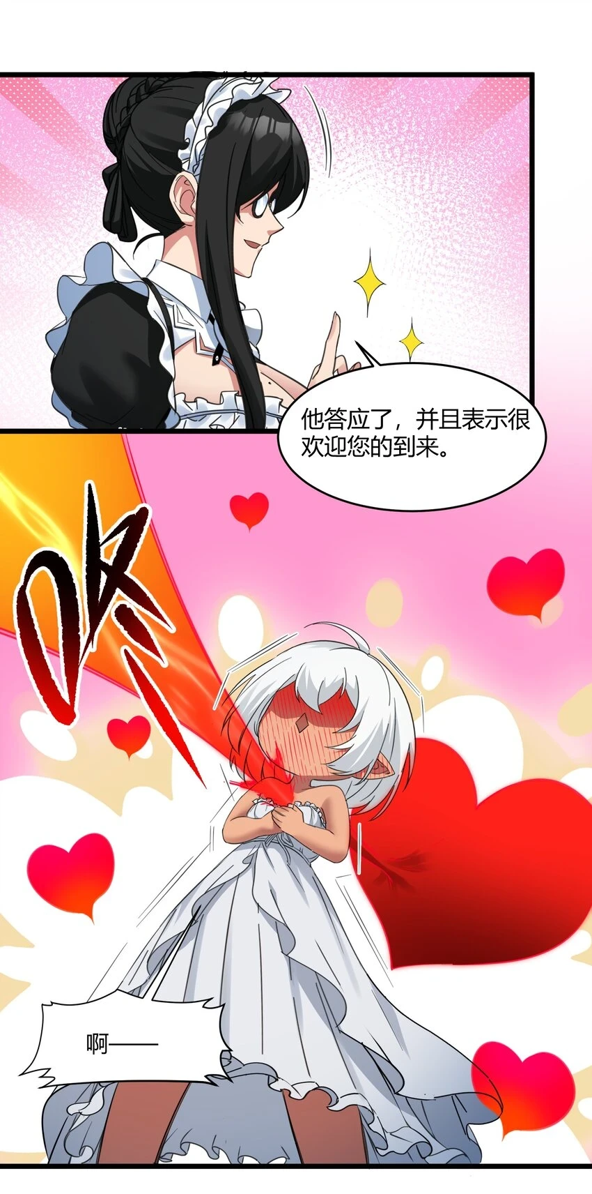 072 查普曼的魔女31