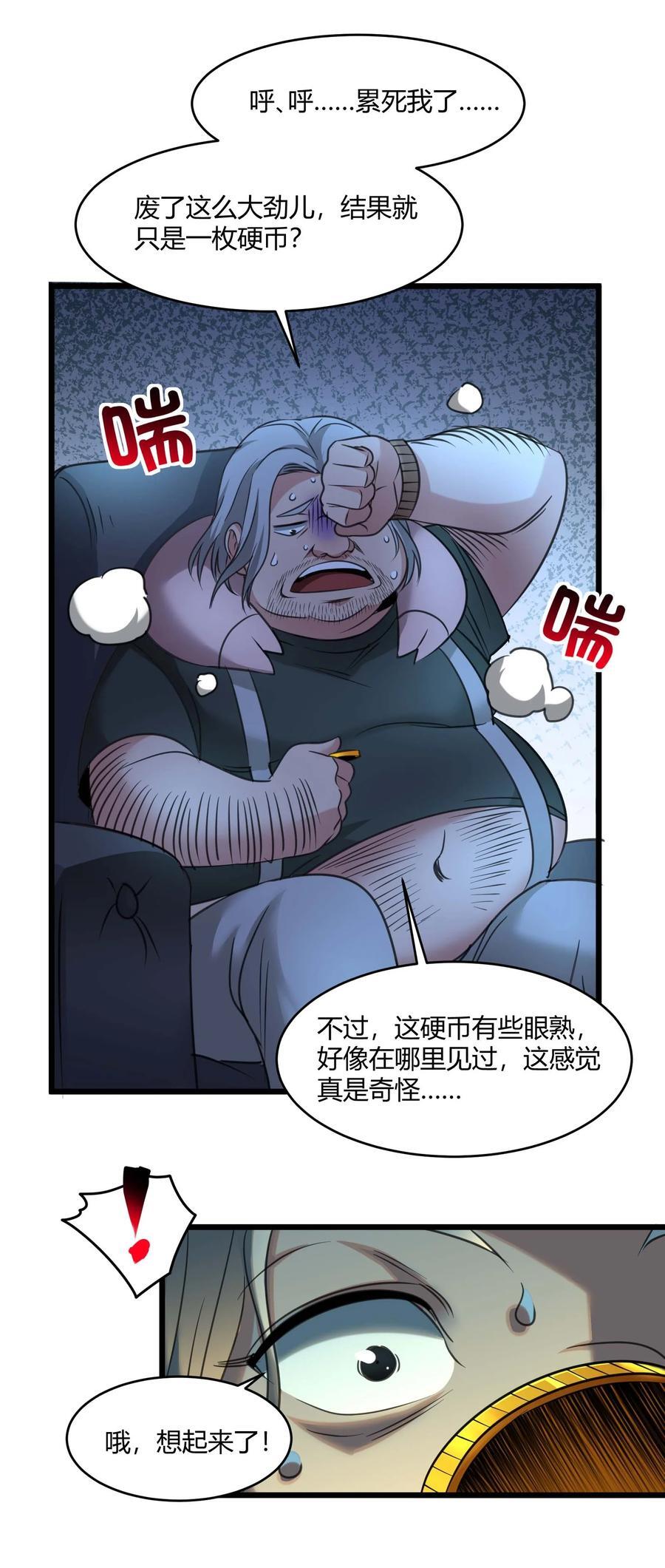 096 命运硬币（上）34