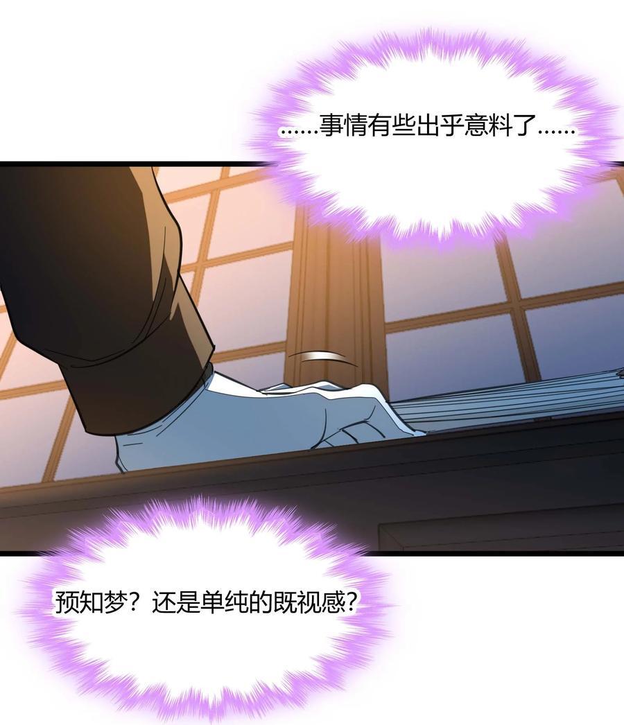 099 最后的幽灵41
