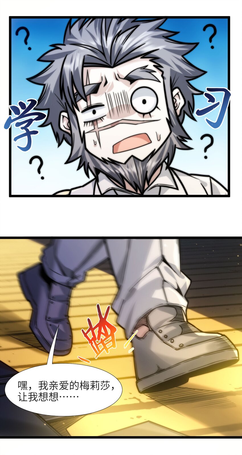 042 超频学习20