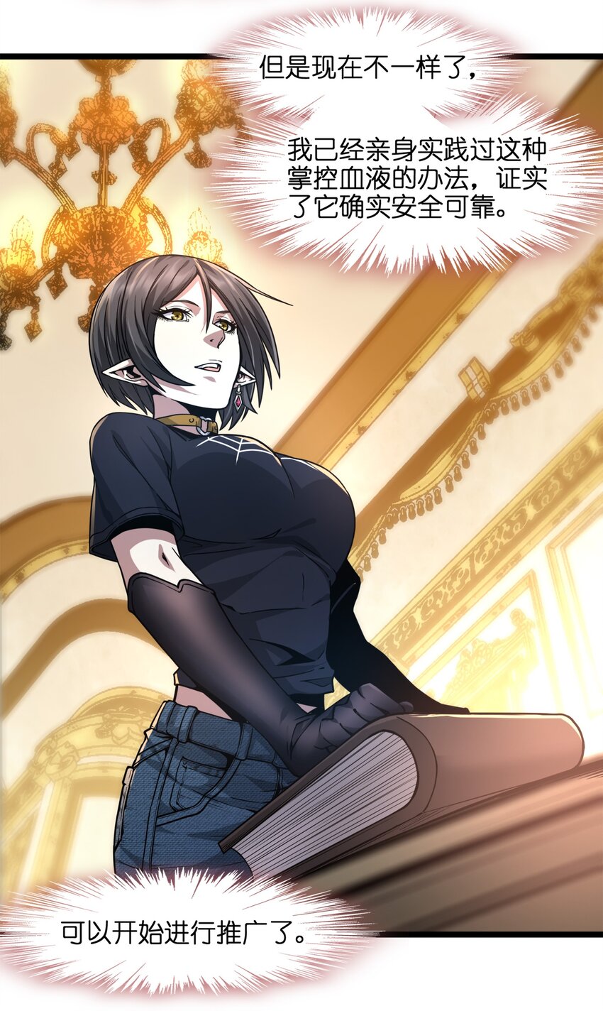 031 血肉福音书44