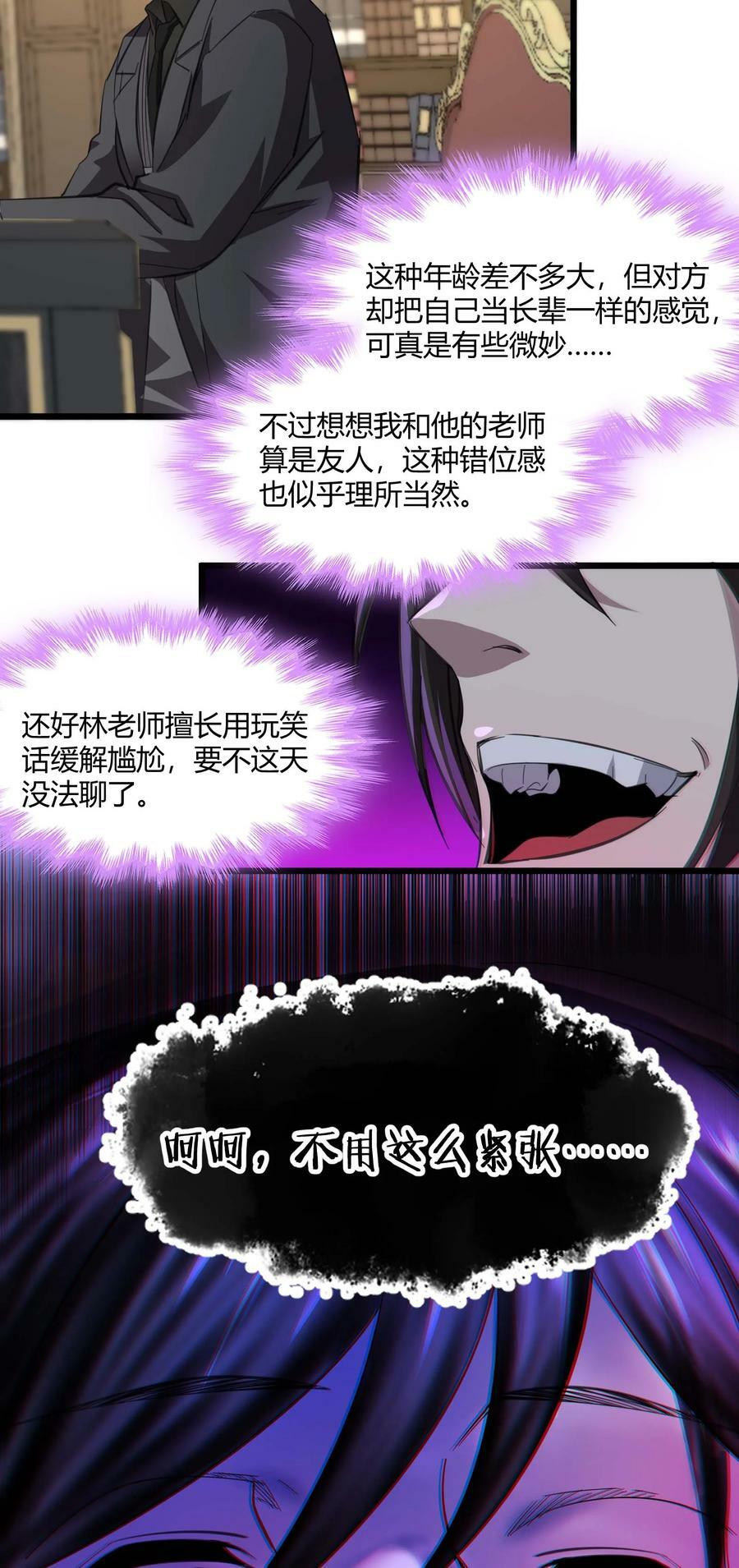 079 我还会吃了你不成23