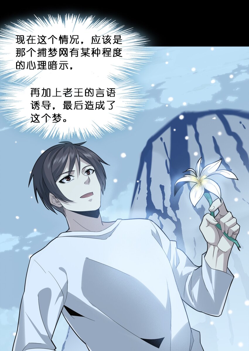 014 梦境27