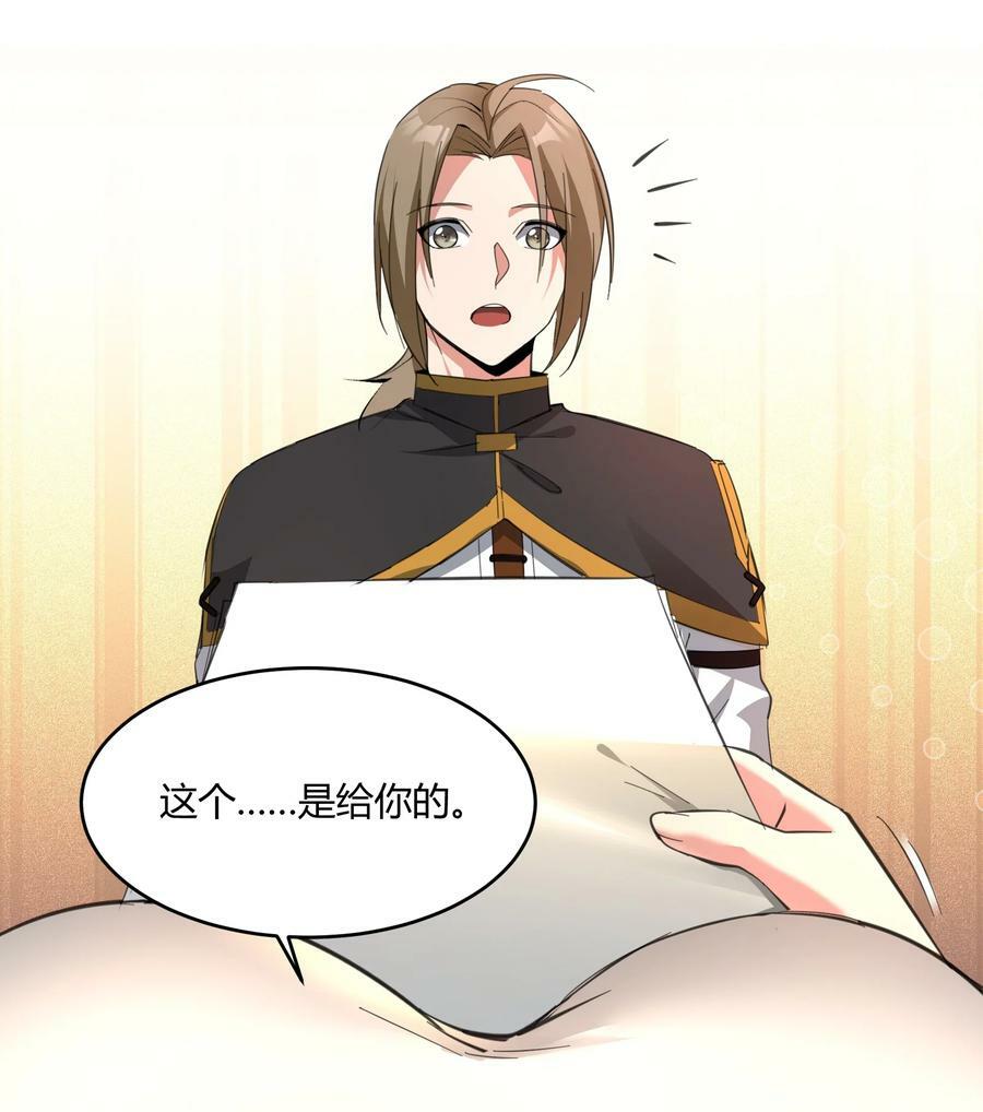 番外 卡罗琳小姐想让他……8