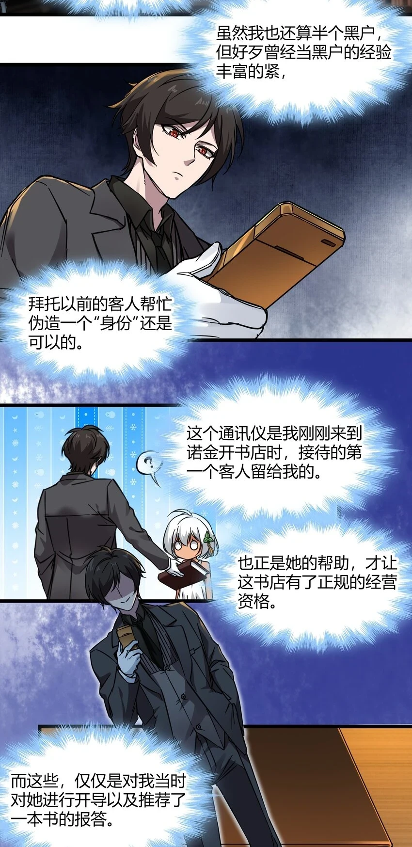 070 你的名字是——39