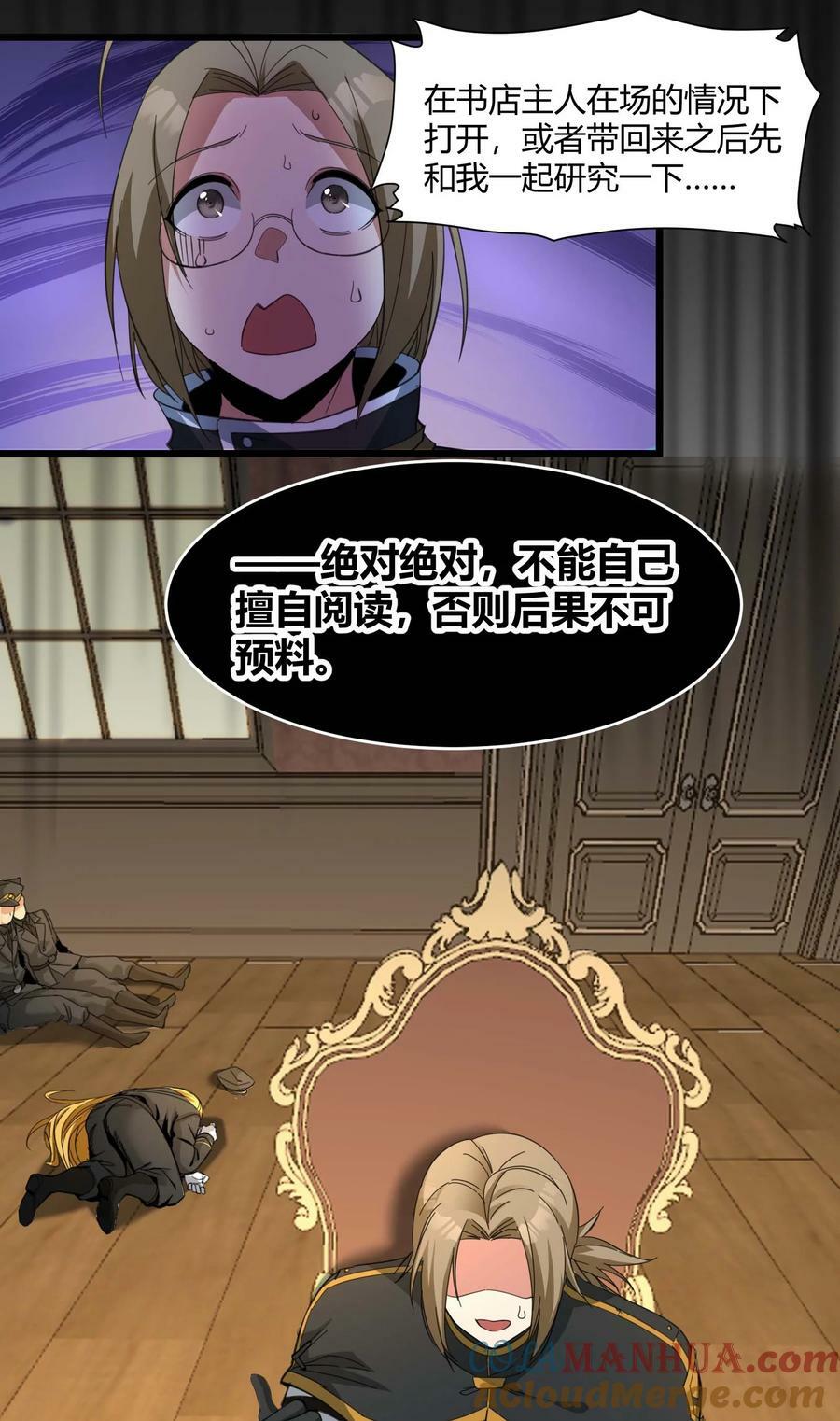 079 我还会吃了你不成9