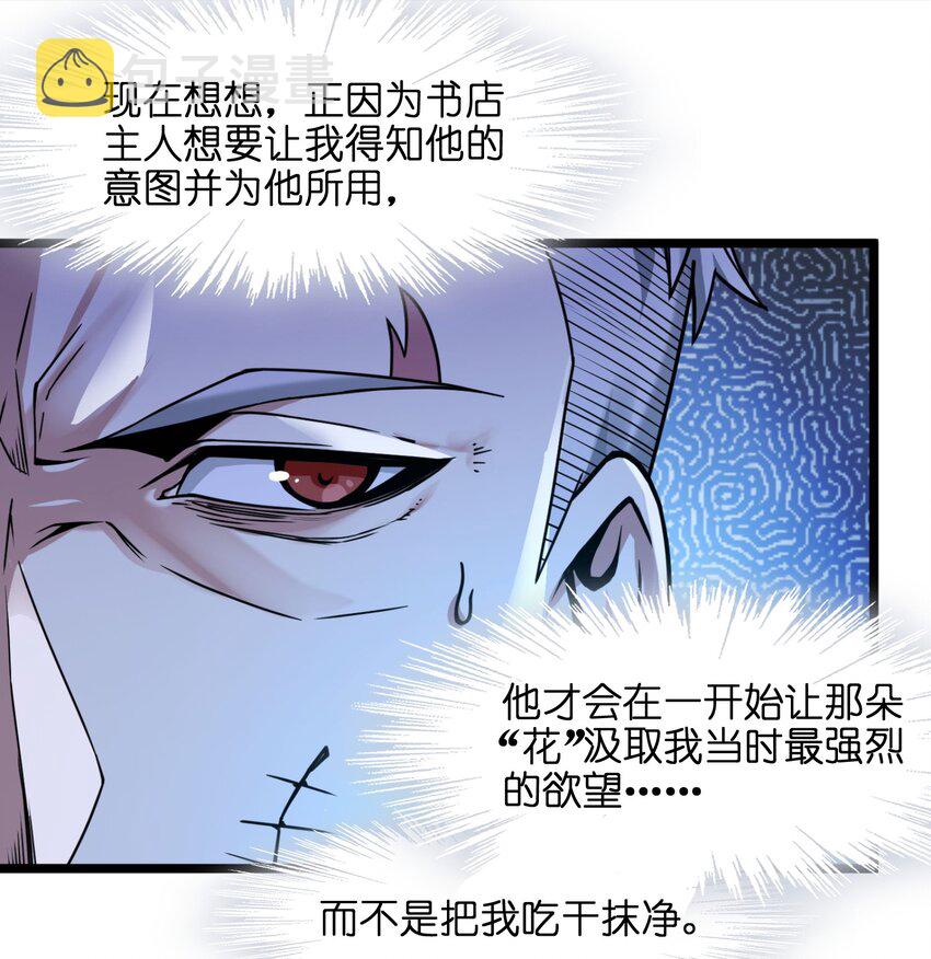 030 他在下一盘大棋！51