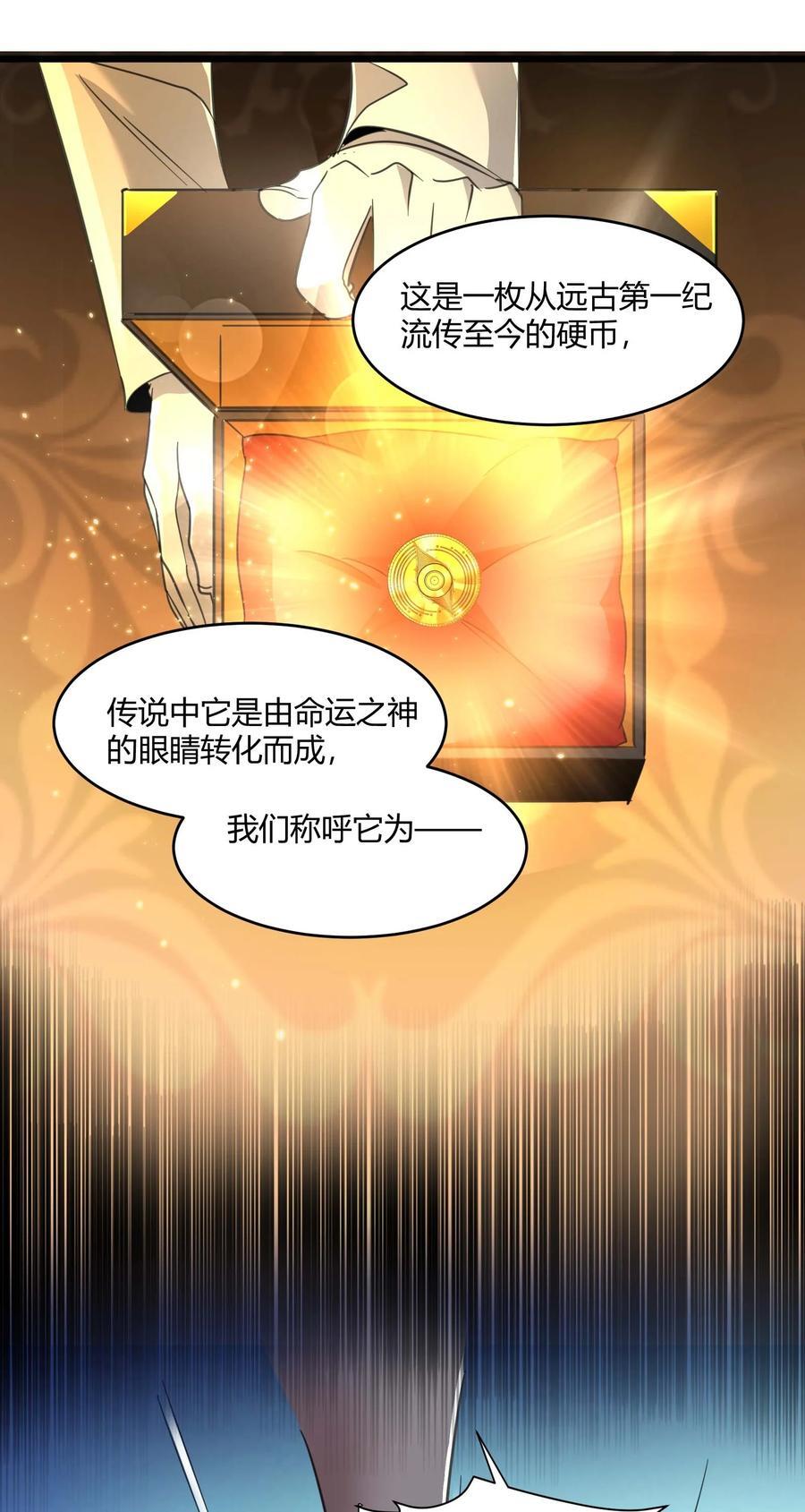 097 命运硬币（下）32