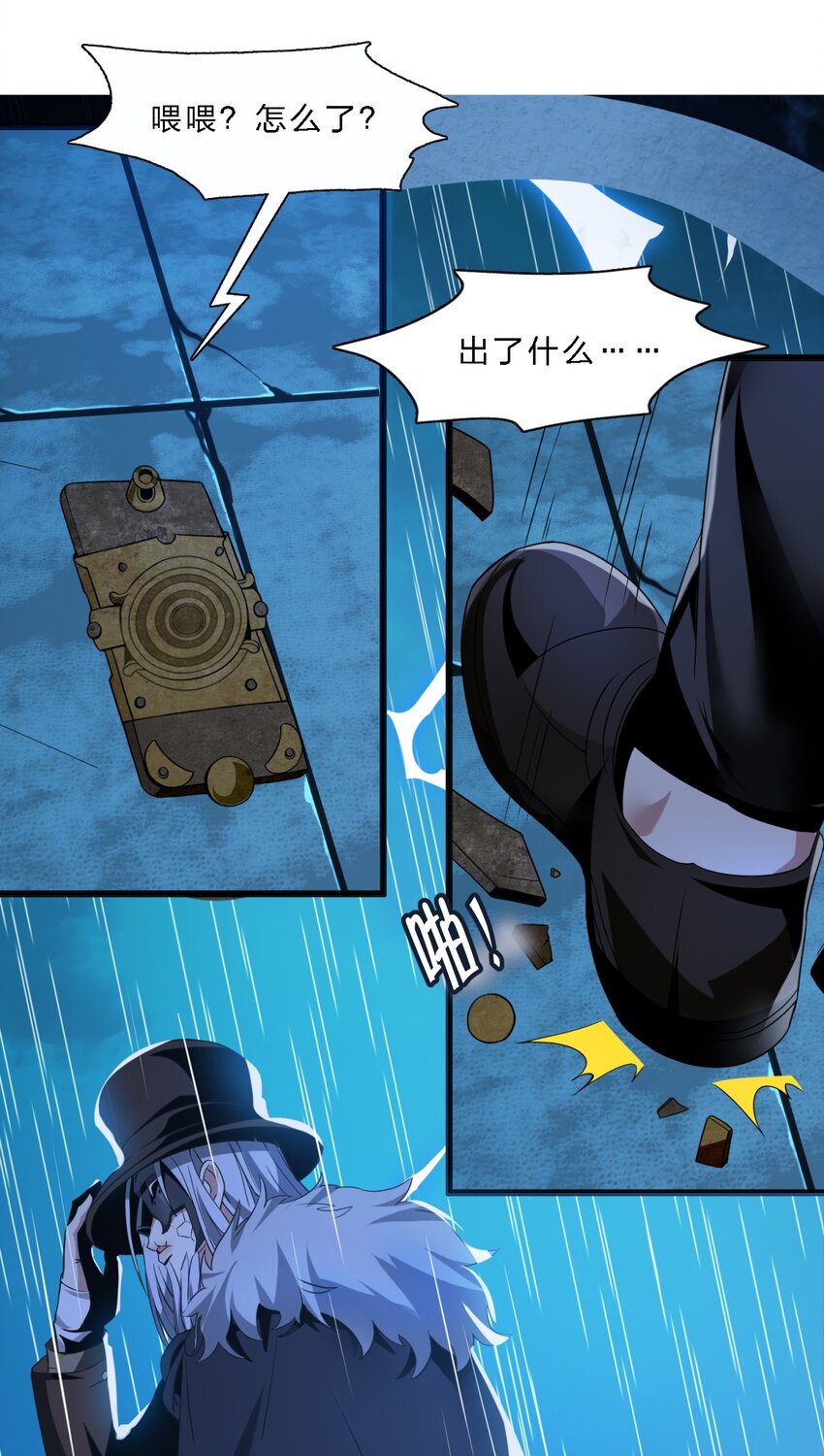 04 光辉骑士23