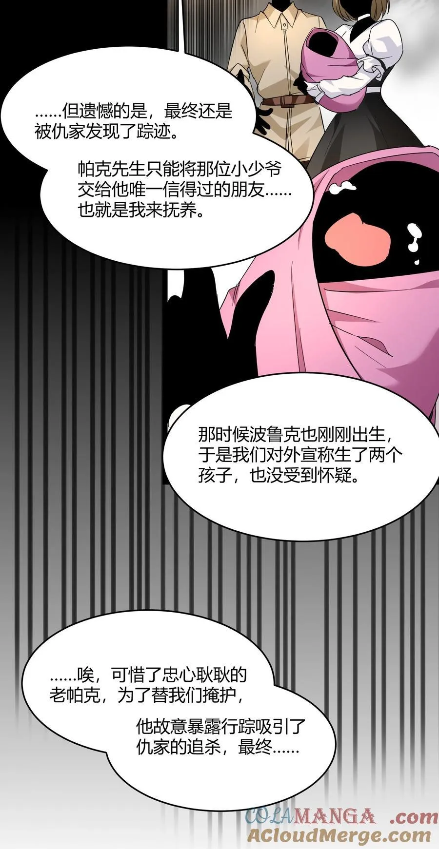 116.5 祭品24