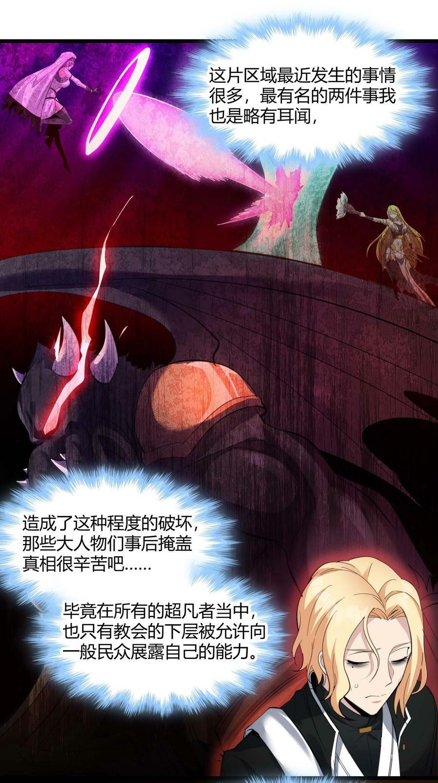 080 文森特正在赶来的路上41