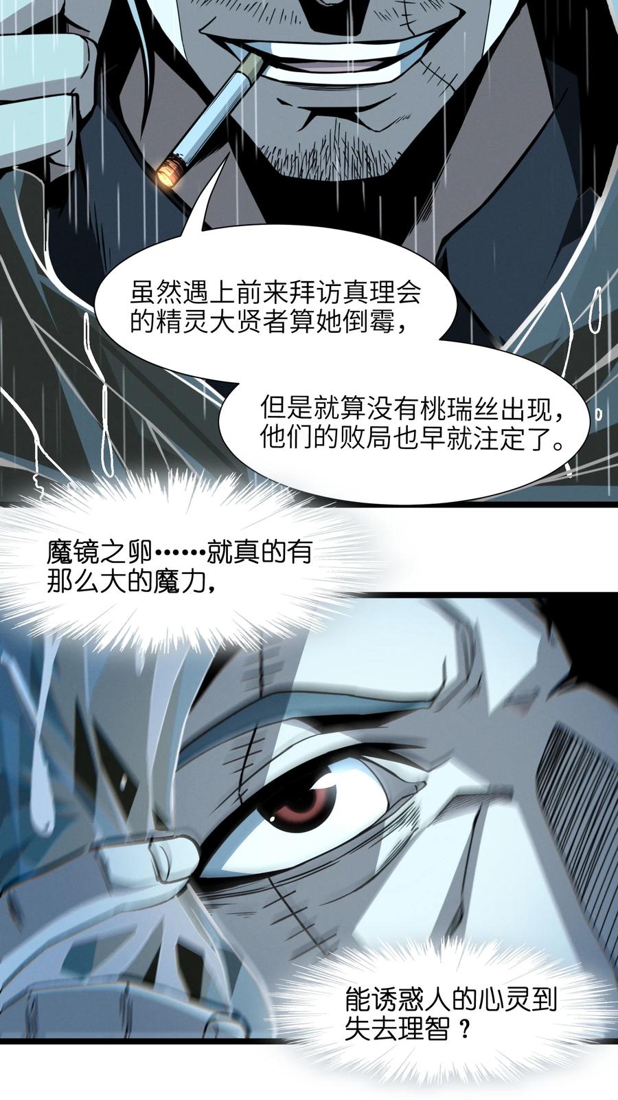 028 杀人诛心23