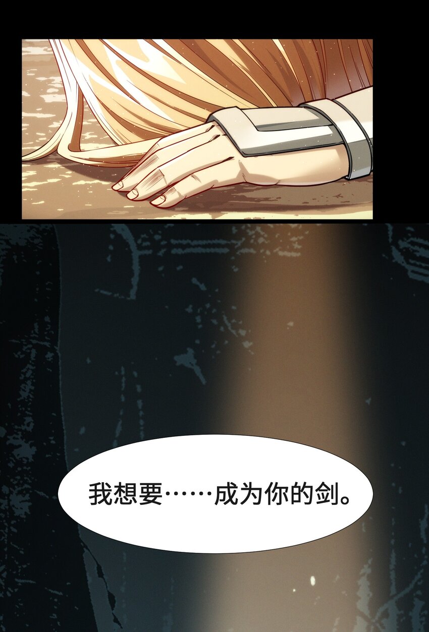 050 成为你的剑99