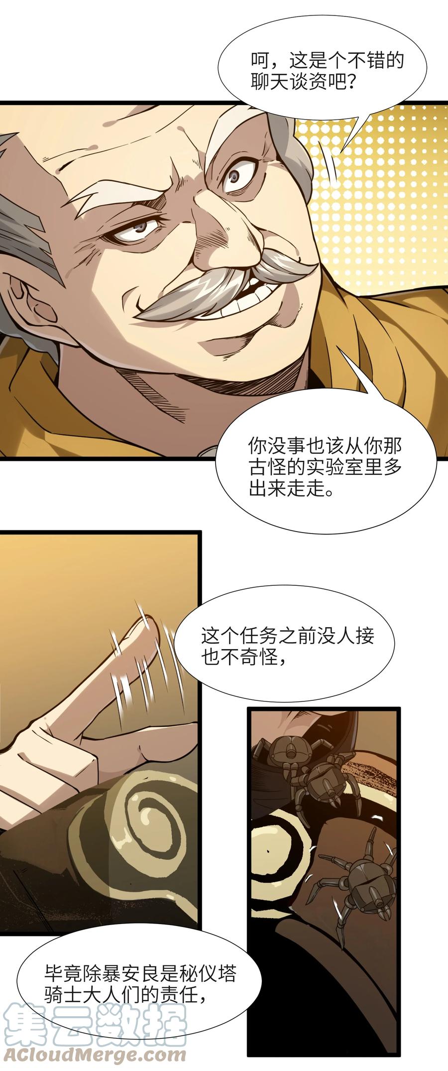 027 让他成为我们的眼睛33