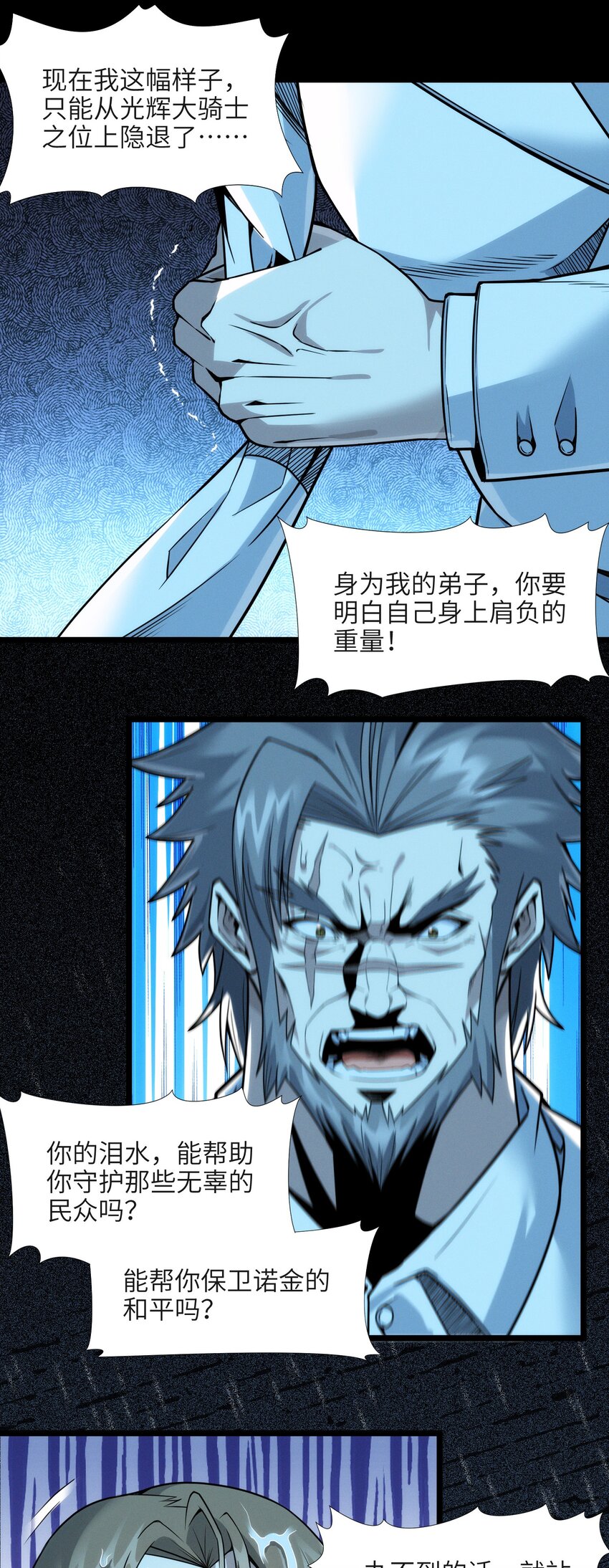 053 宛若神明61