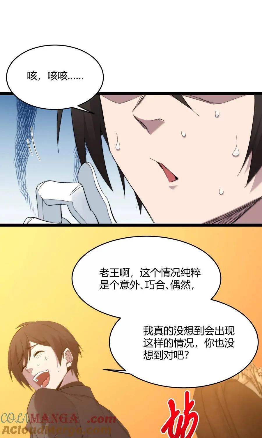 121 是故意的还是不小心？48