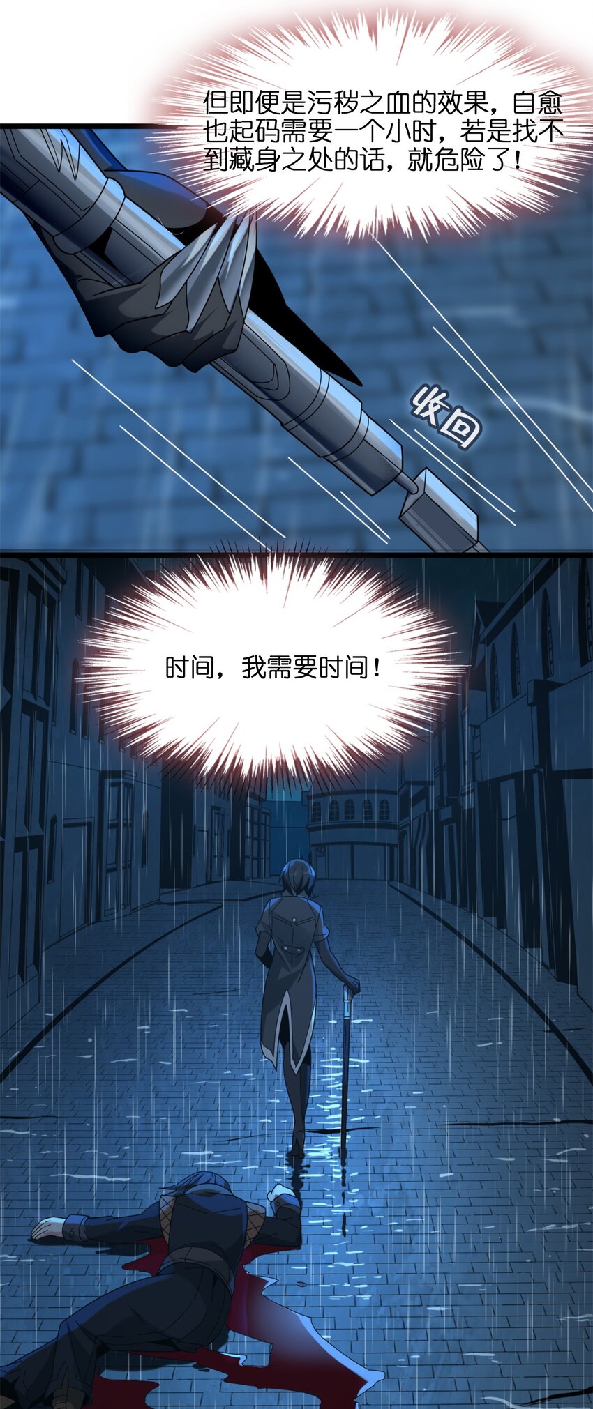 01 雨夜来客22