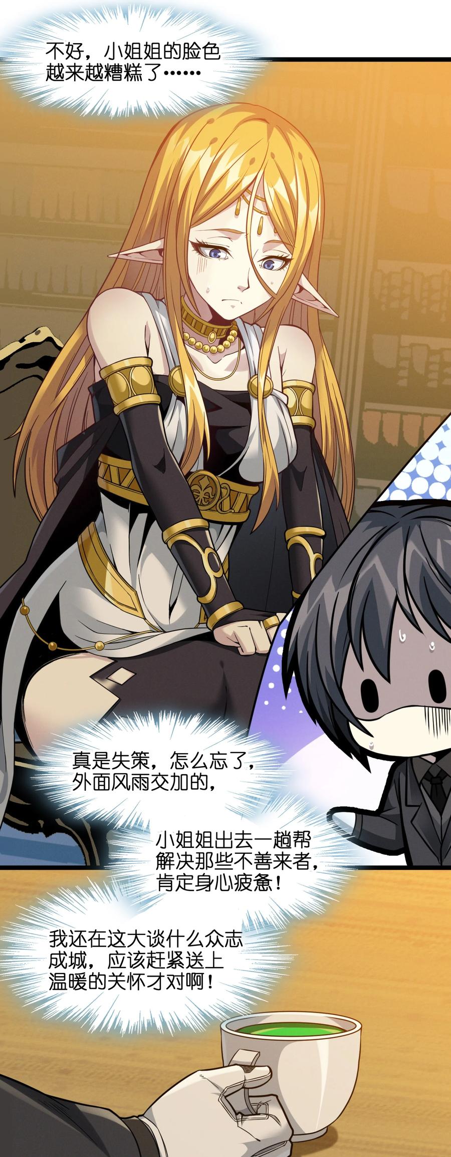 025 纹章学19