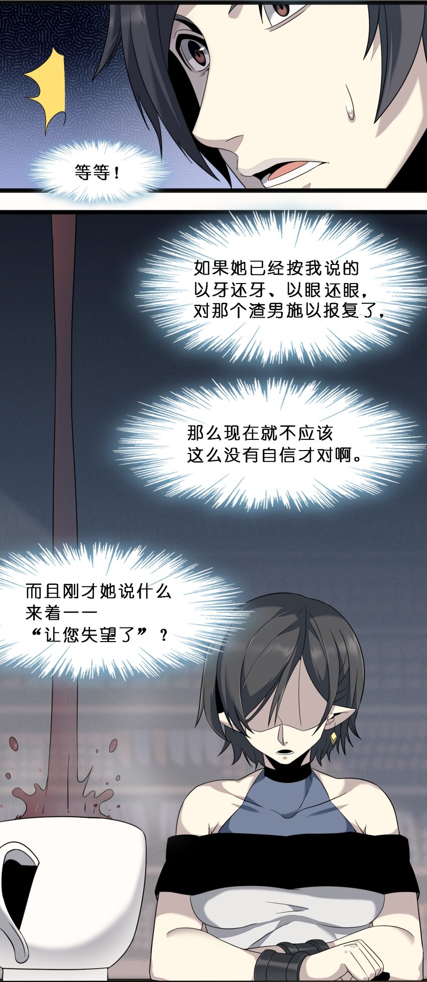 06 他、他有点急事……21