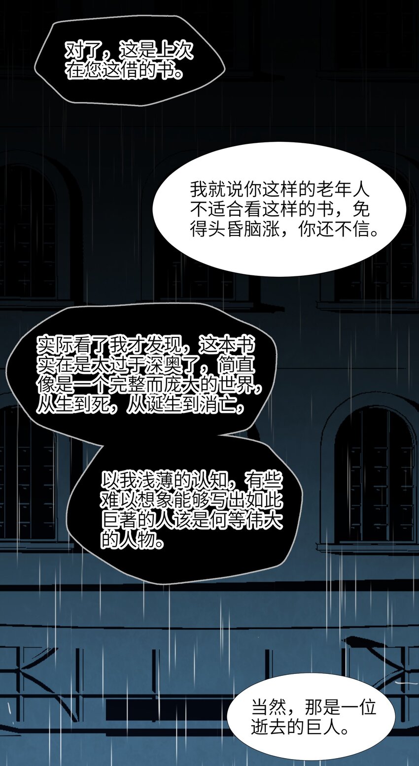 02 邪神的交易56