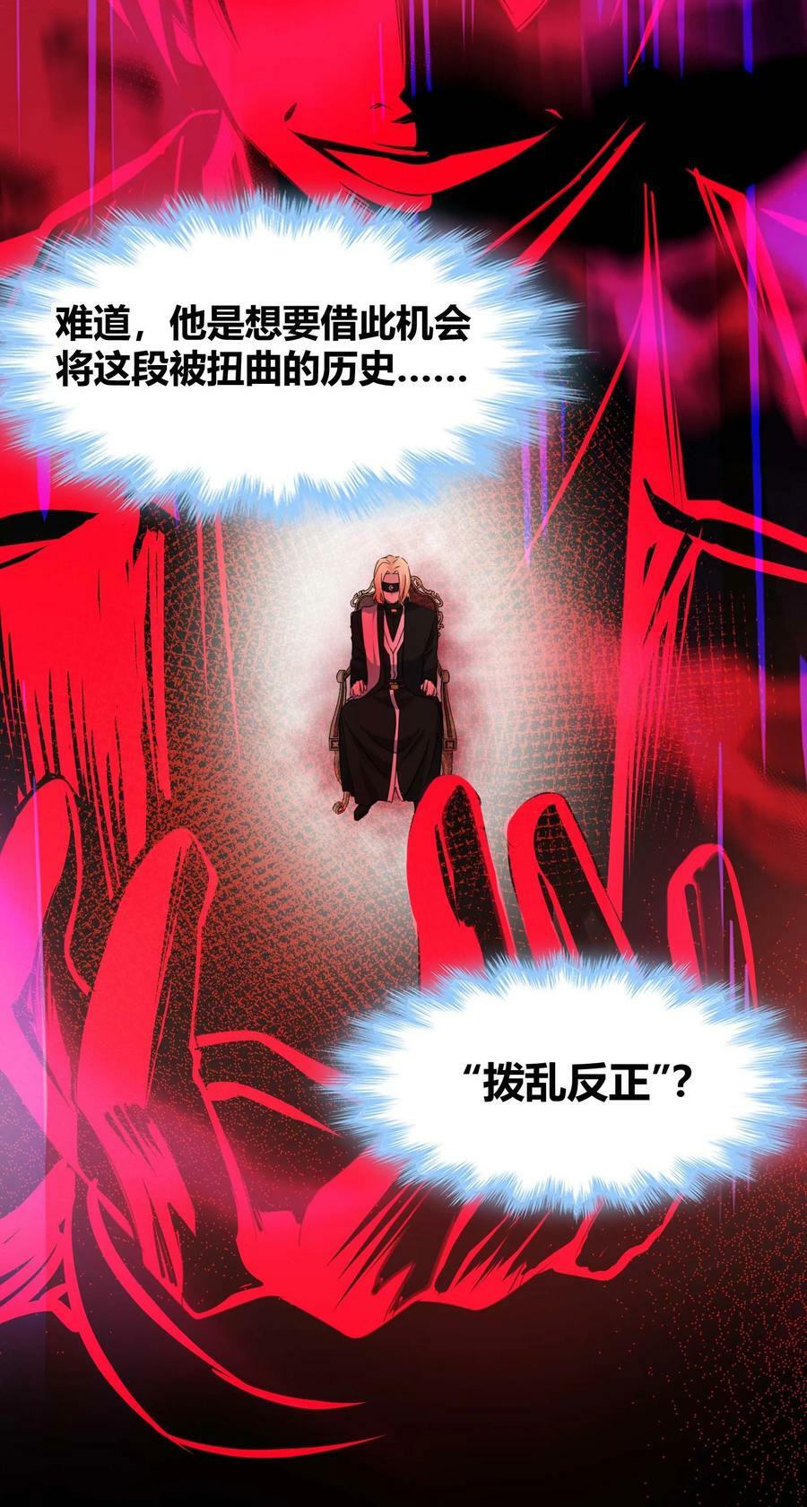 087 接受真相25
