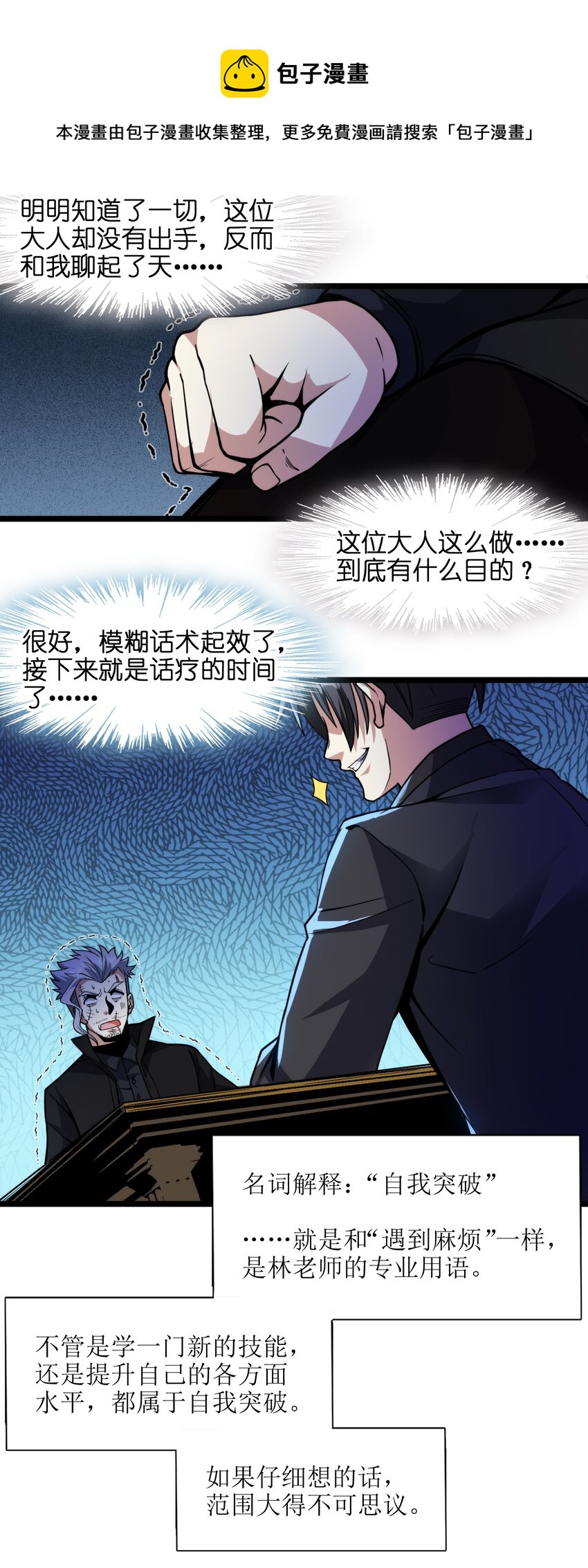 029 我开解人很有一手的50