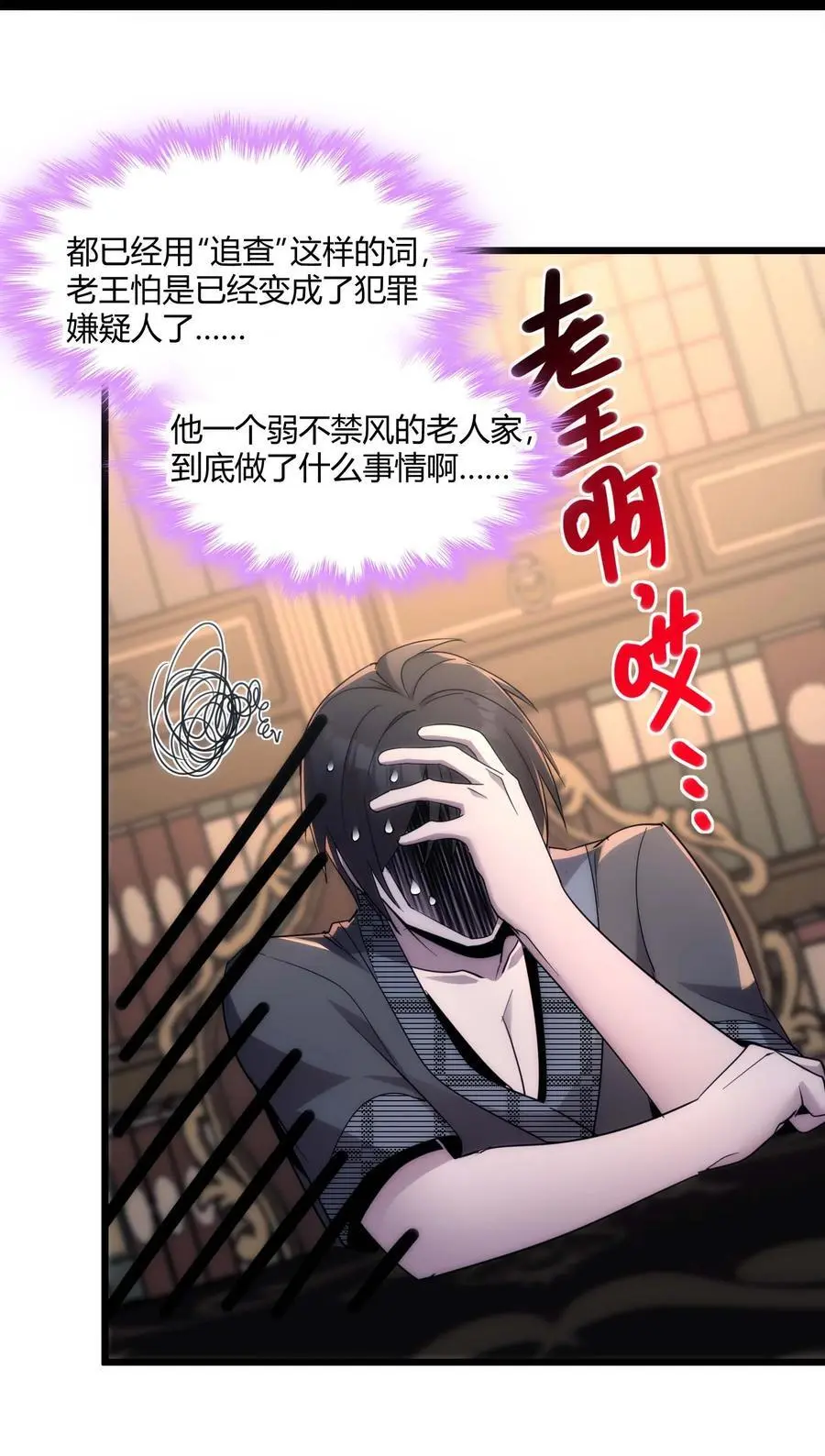 108 血宴37