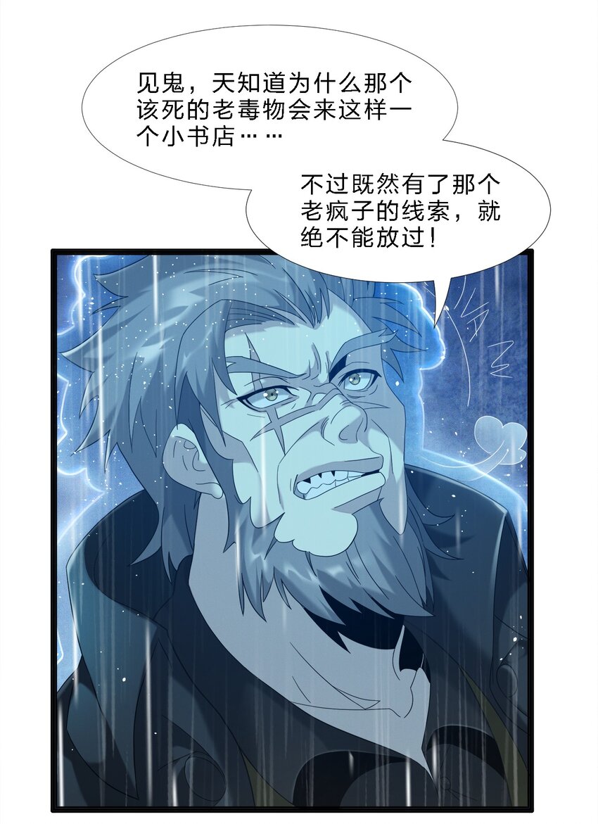 08 奇怪的大爷3