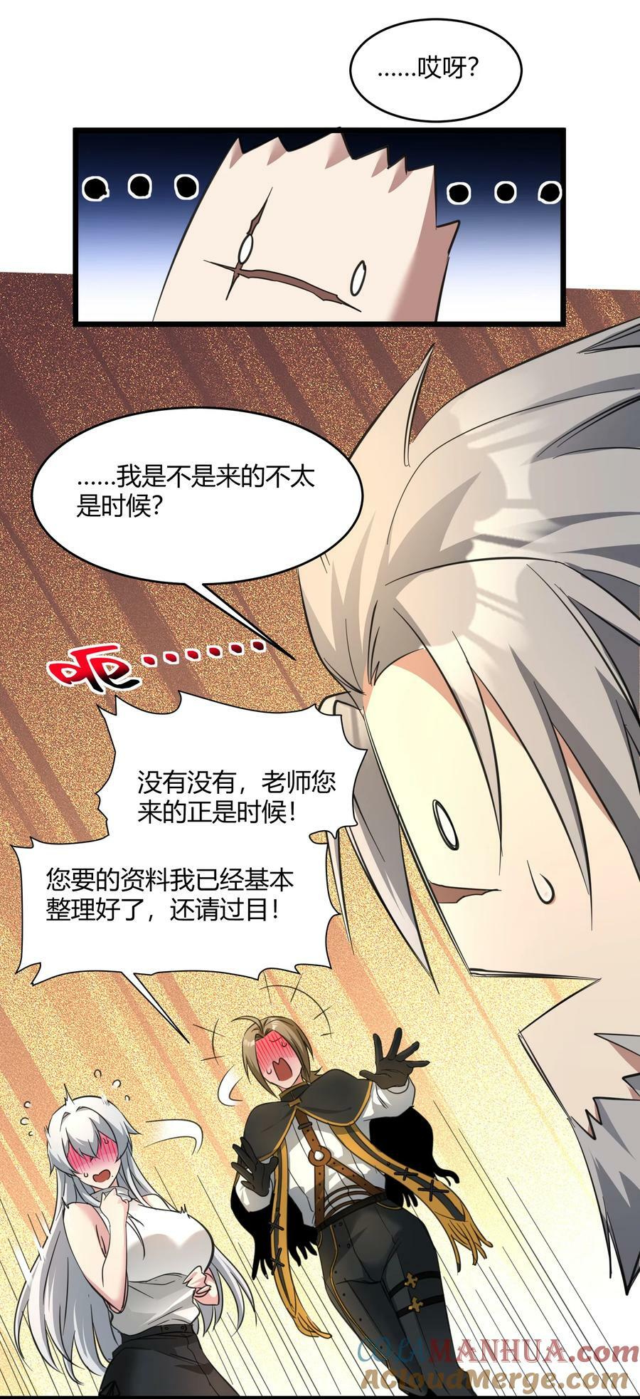 番外 卡罗琳小姐想让他……39