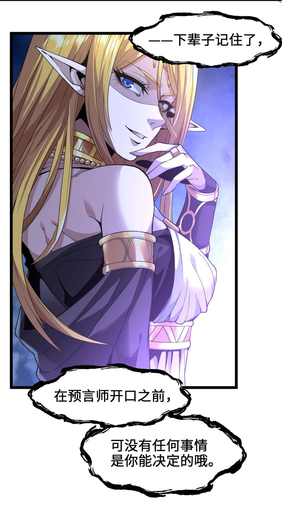 024 毁灭的陨落77