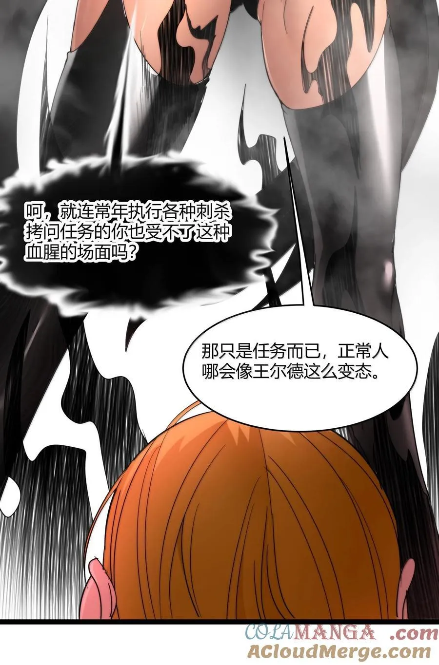 120 厄运3