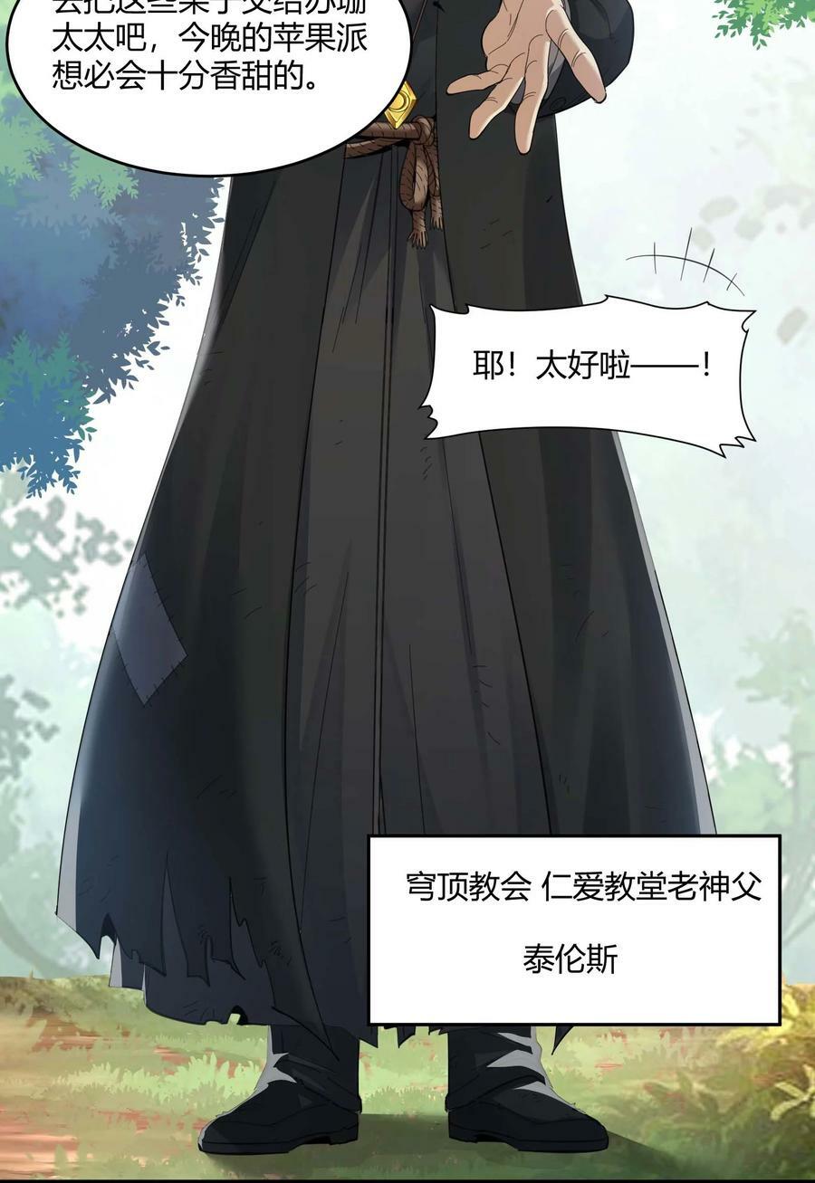 080 文森特正在赶来的路上4
