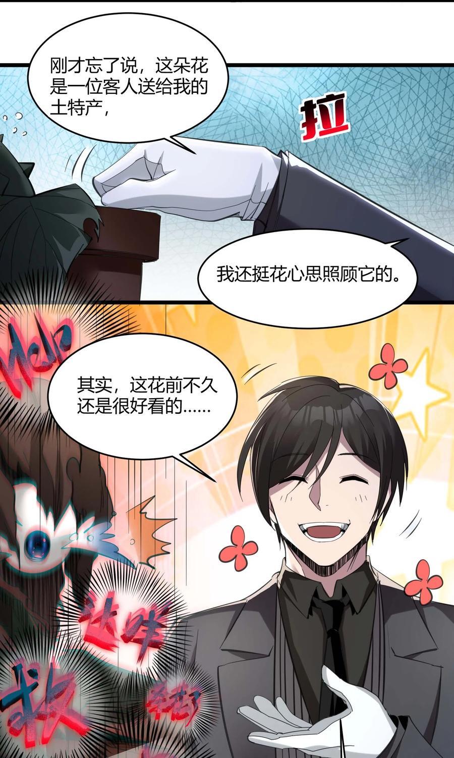 093 我想要您的玫瑰花26