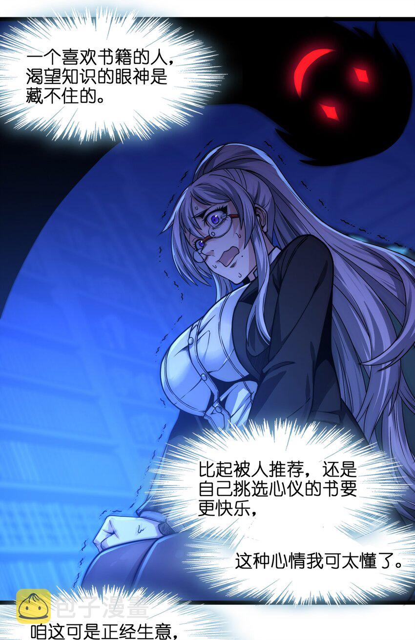 035 灵魂凝视36