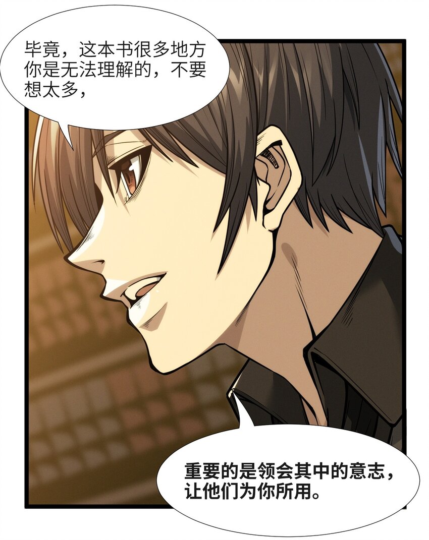 040 闪耀吧，人类之光54