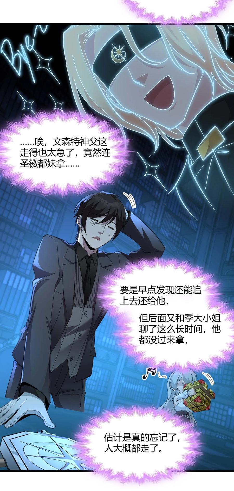 094 人造人也会拥有梦境吗29